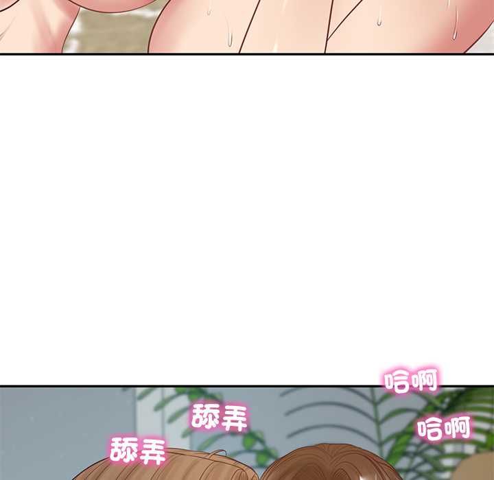 财阀家的女婿第84話