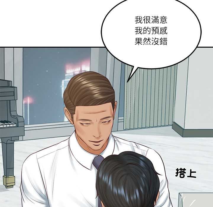 财阀家的女婿第84話