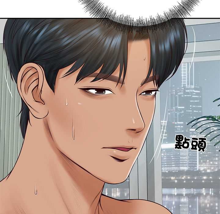 财阀家的女婿第84話