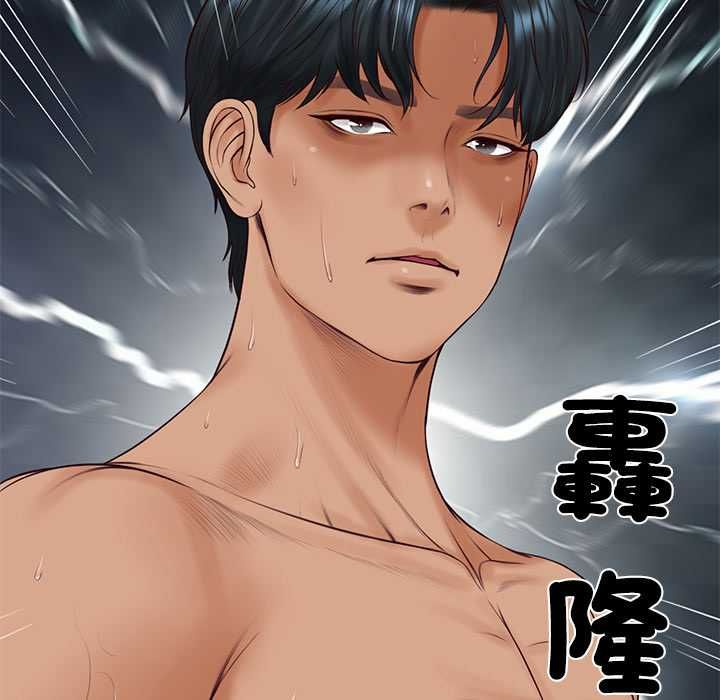 财阀家的女婿第84話
