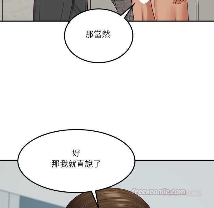 财阀家的女婿第84話