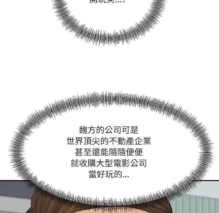 财阀家的女婿第84話