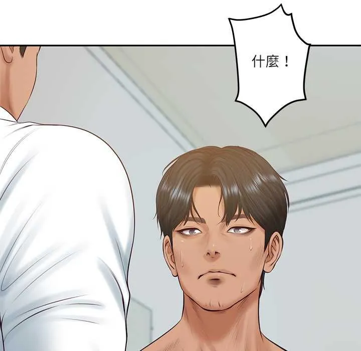 财阀家的女婿第84話