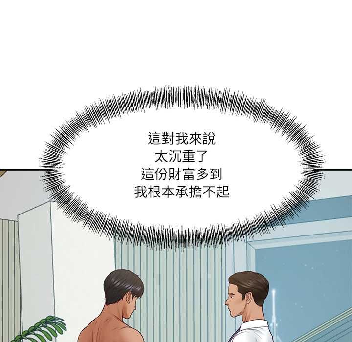 财阀家的女婿第84話
