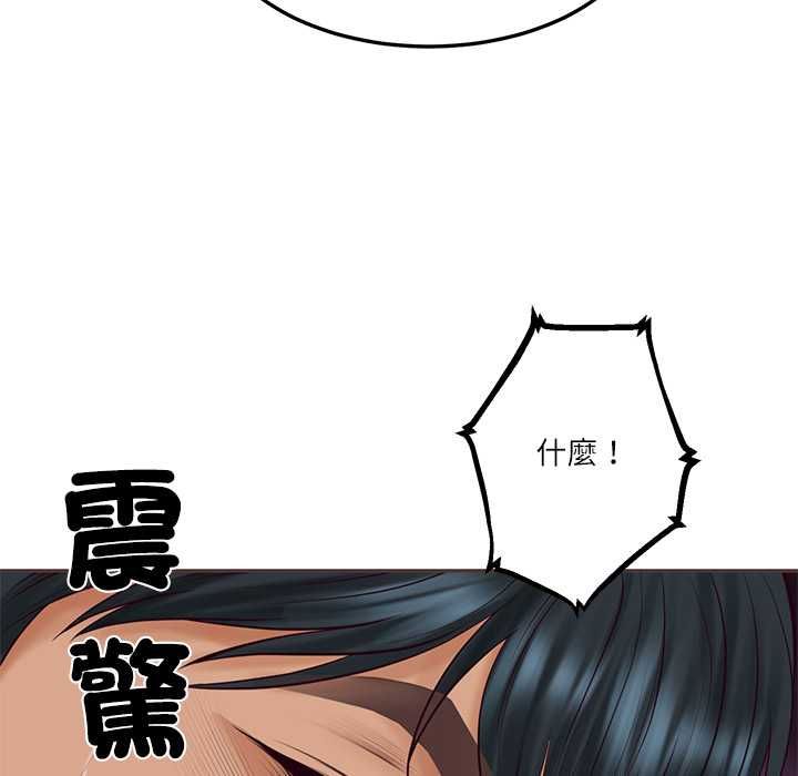 财阀家的女婿第84話