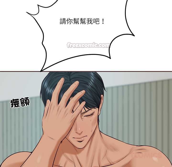 财阀家的女婿第84話