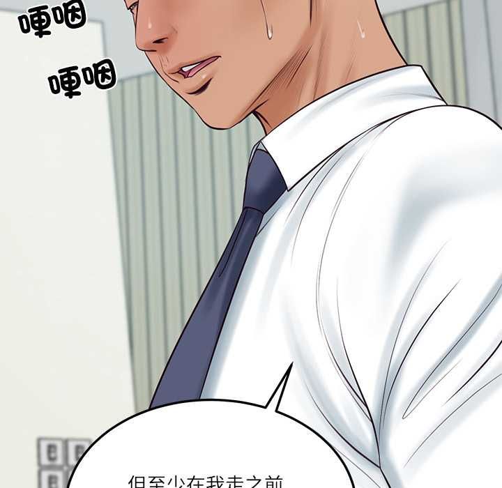 财阀家的女婿第84話