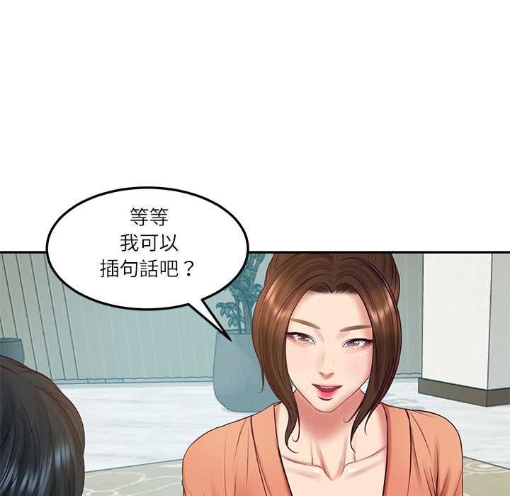 财阀家的女婿第84話