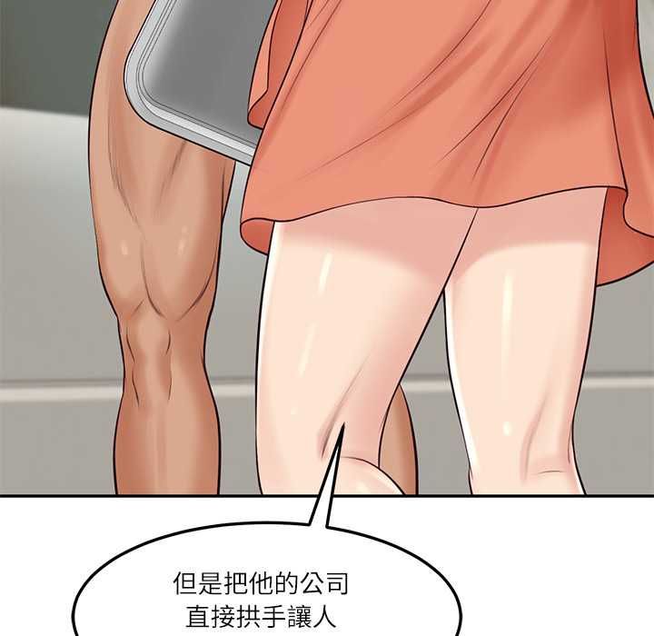 财阀家的女婿第84話