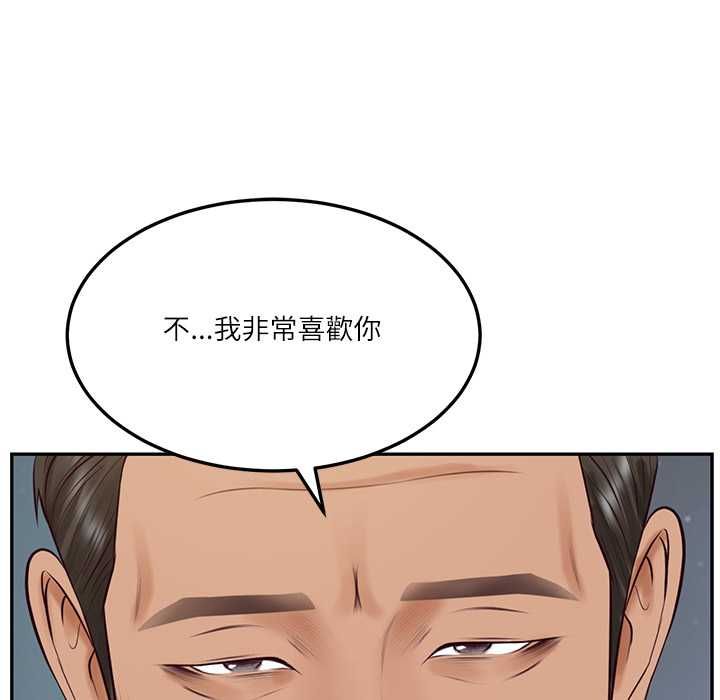 财阀家的女婿第84話