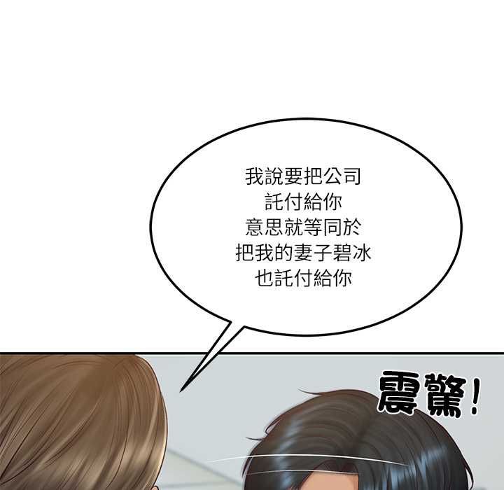 财阀家的女婿第84話
