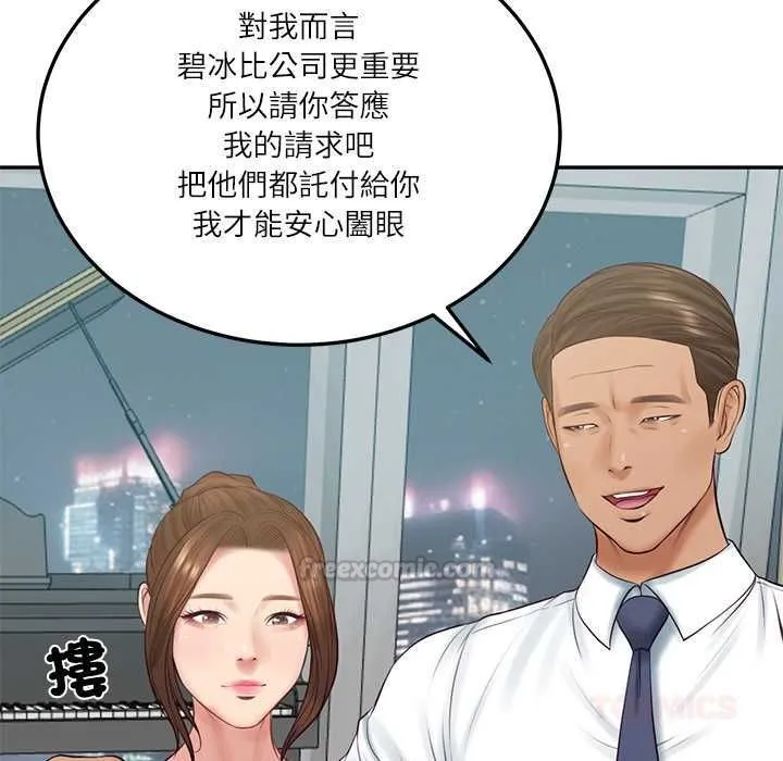 财阀家的女婿第84話