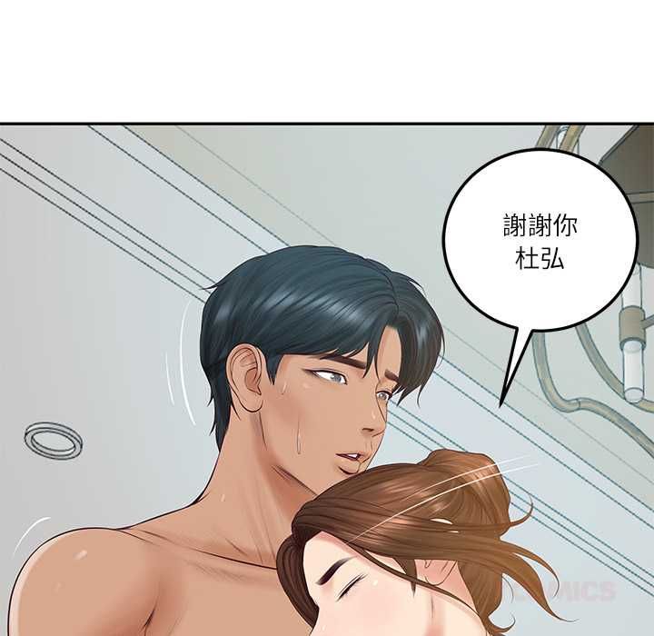 财阀家的女婿第84話