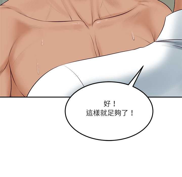 财阀家的女婿第84話