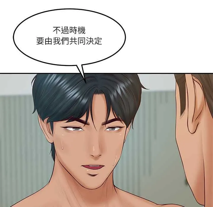 财阀家的女婿第84話