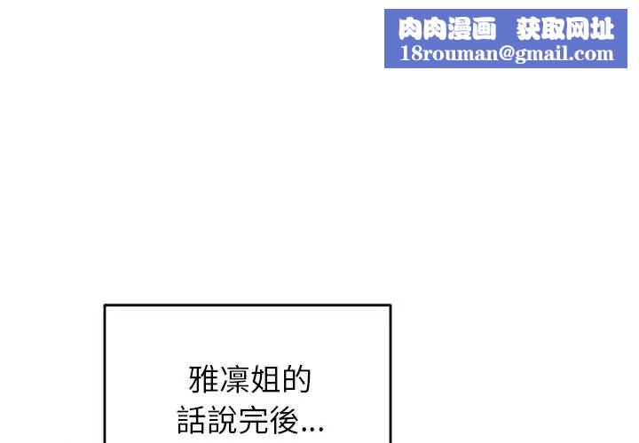 少爷的替身第56話