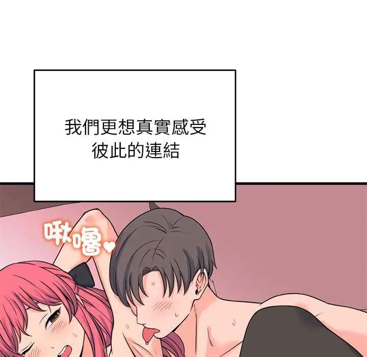 少爷的替身第56話