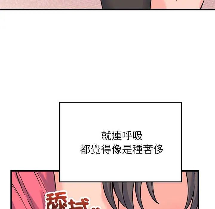少爷的替身第56話