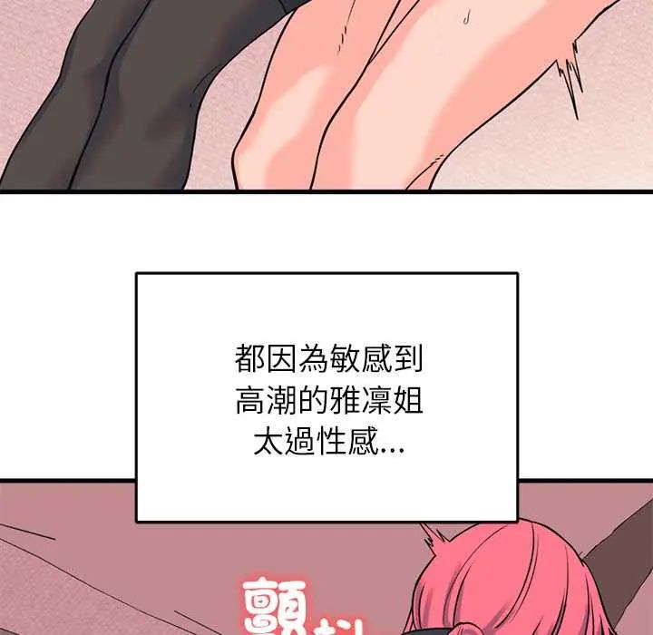 少爷的替身第56話