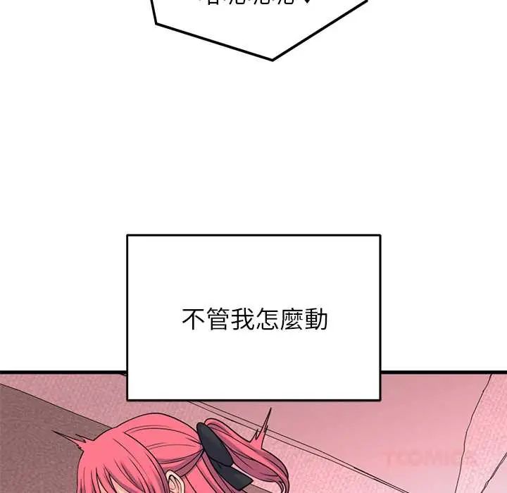 少爷的替身第56話