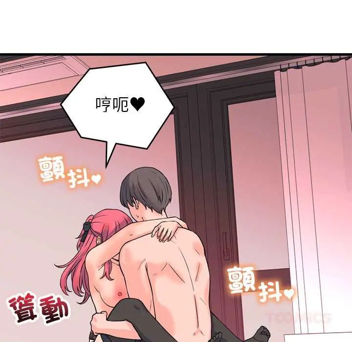 少爷的替身第56話