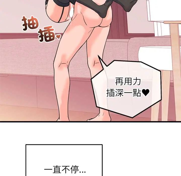 少爷的替身第56話