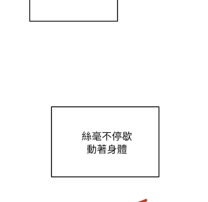 少爷的替身第56話