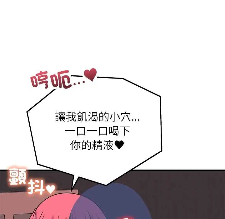 少爷的替身第56話