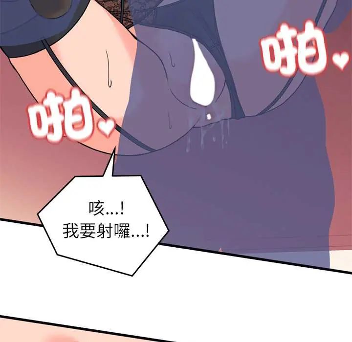 少爷的替身第56話