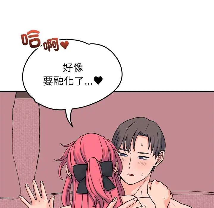 少爷的替身第56話