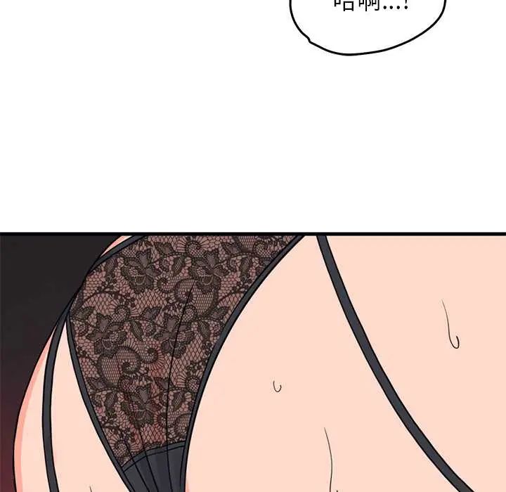 少爷的替身第56話