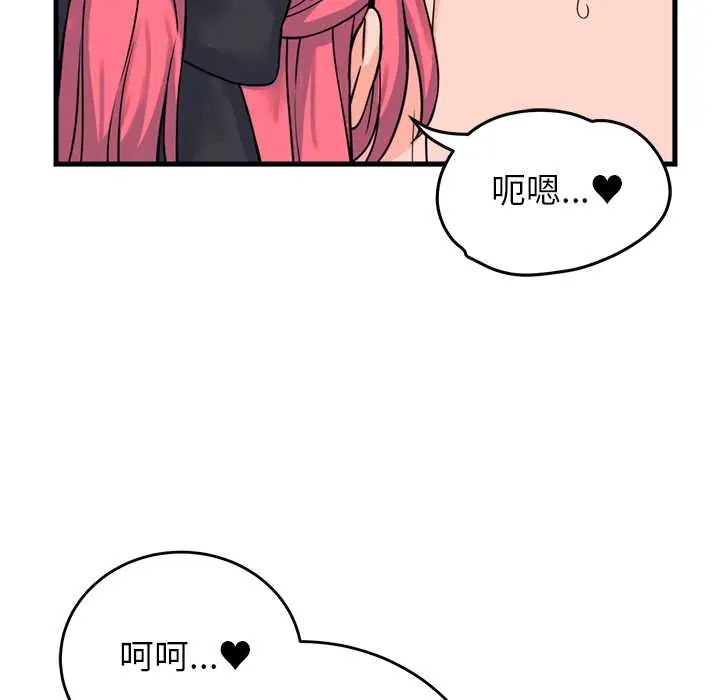 少爷的替身第56話