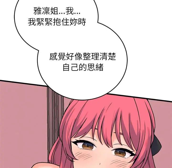 少爷的替身第56話