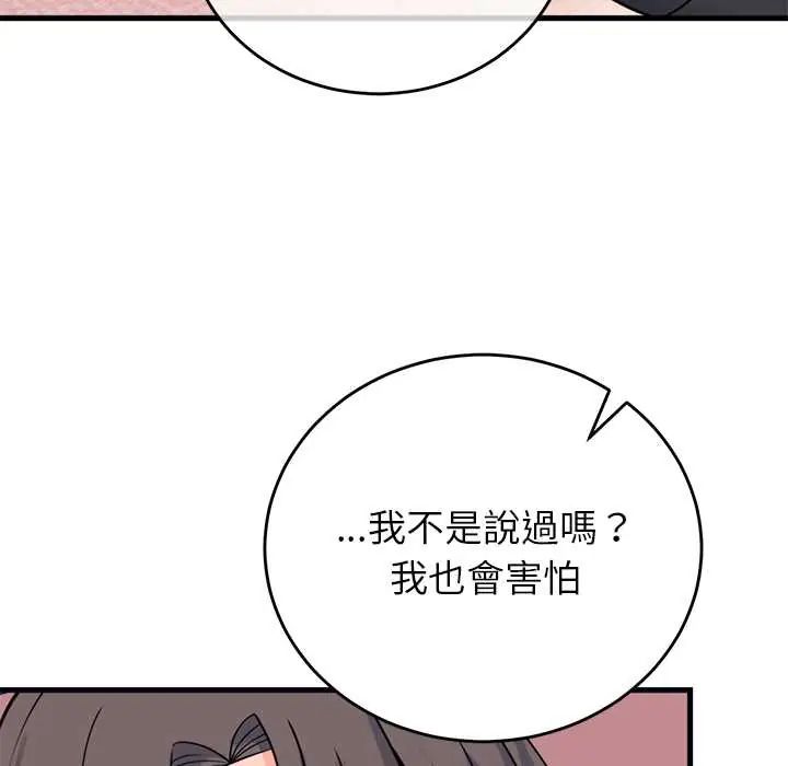 少爷的替身第56話