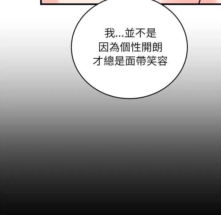 少爷的替身第56話