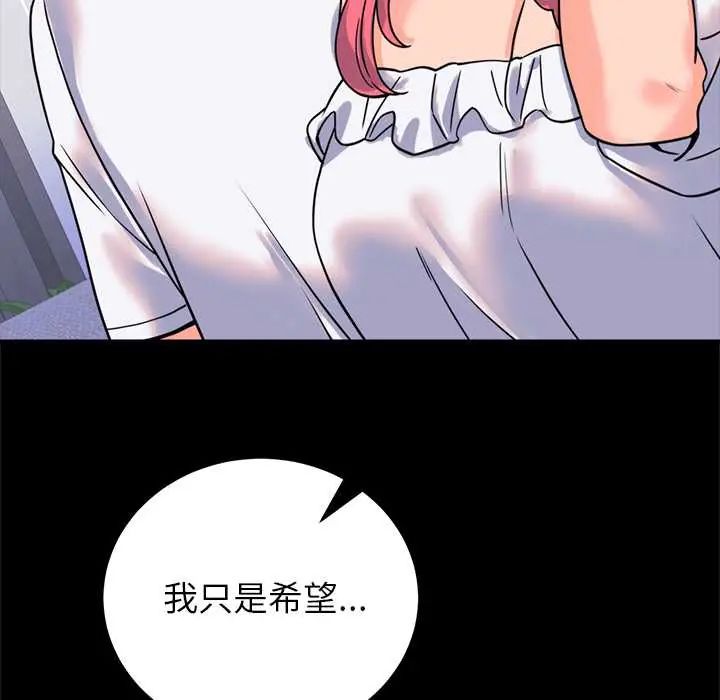 少爷的替身第56話