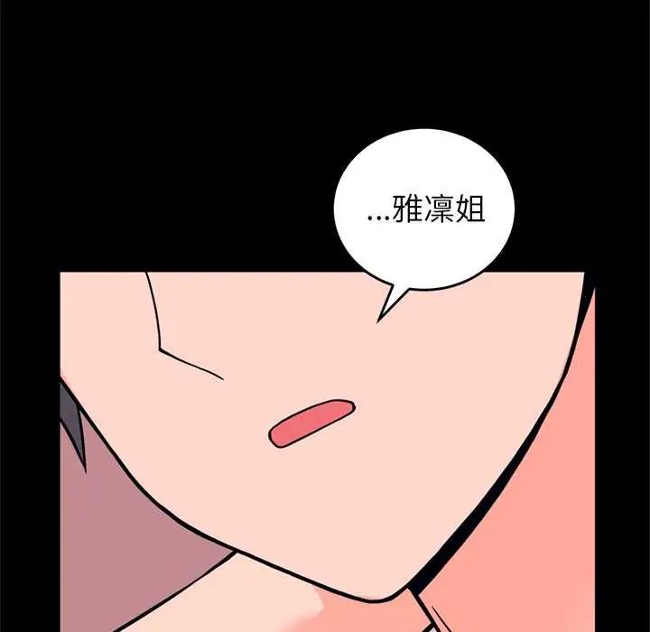少爷的替身第56話