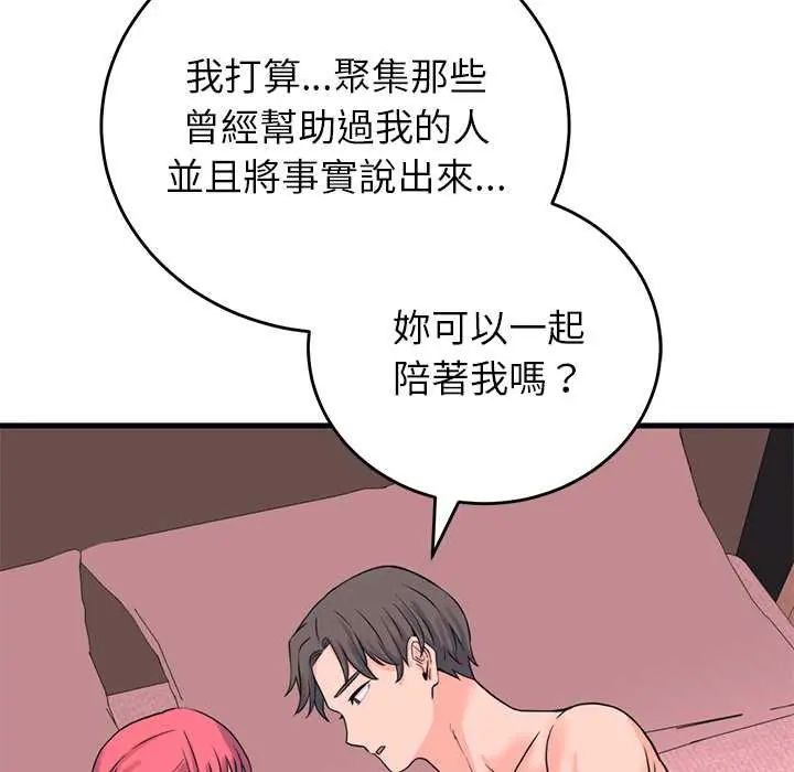 少爷的替身第56話