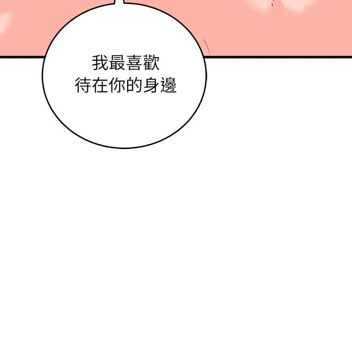 少爷的替身第56話