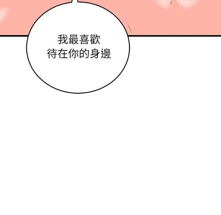 少爺的替身第56話
