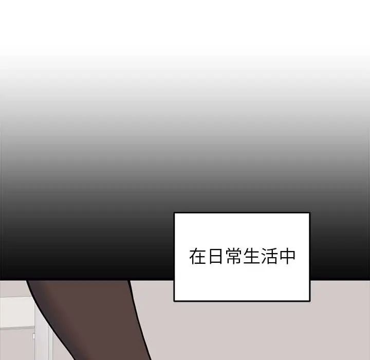 少爷的替身第56話