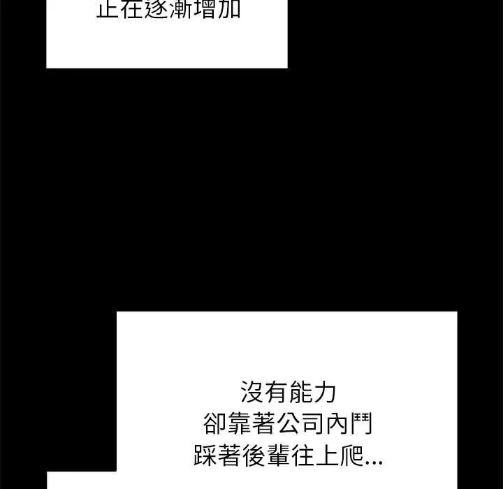 少爷的替身第56話