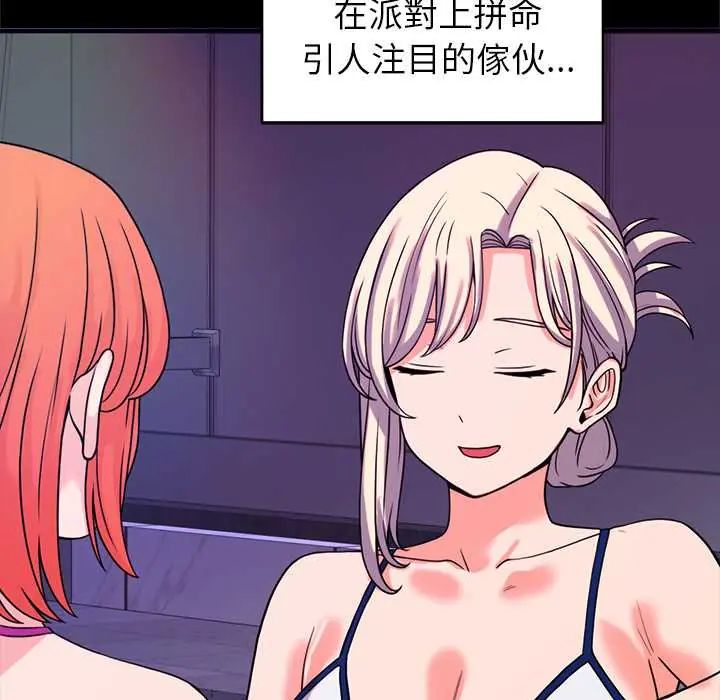 少爷的替身第56話