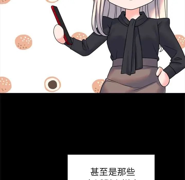 少爷的替身第56話