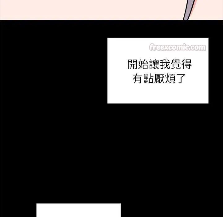 少爷的替身第56話