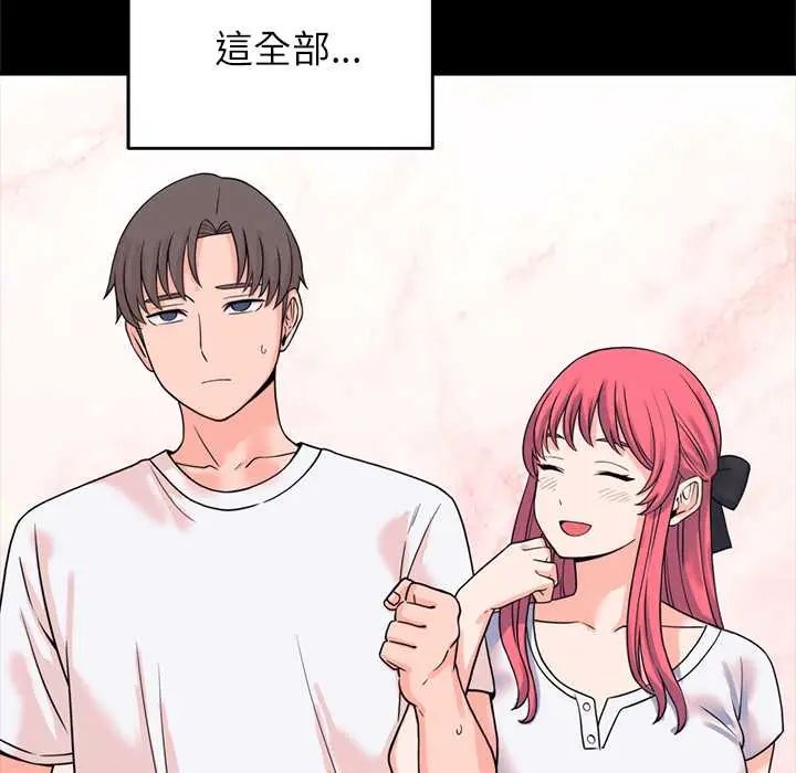 少爷的替身第56話