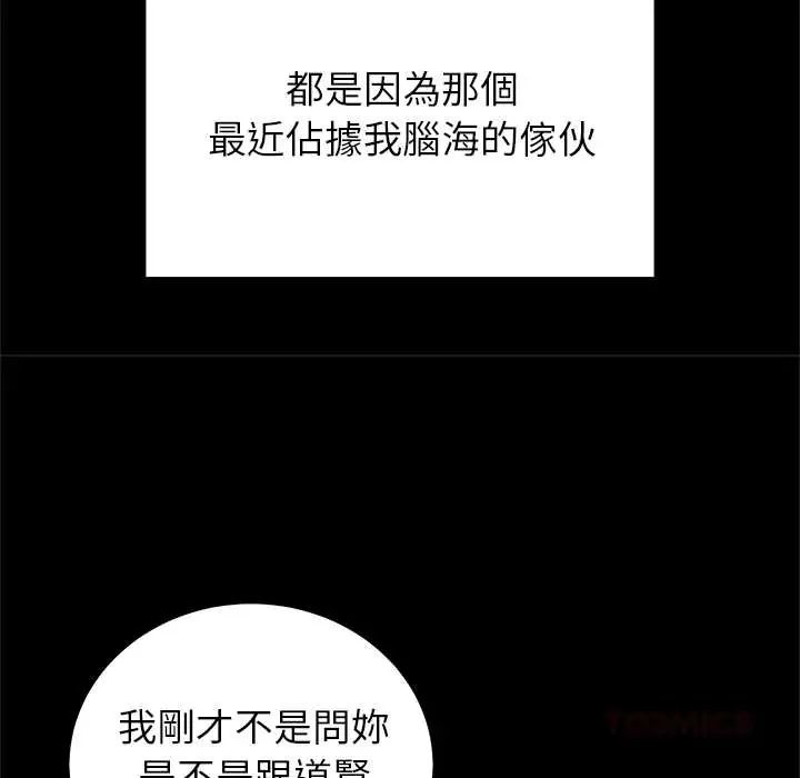 少爷的替身第56話