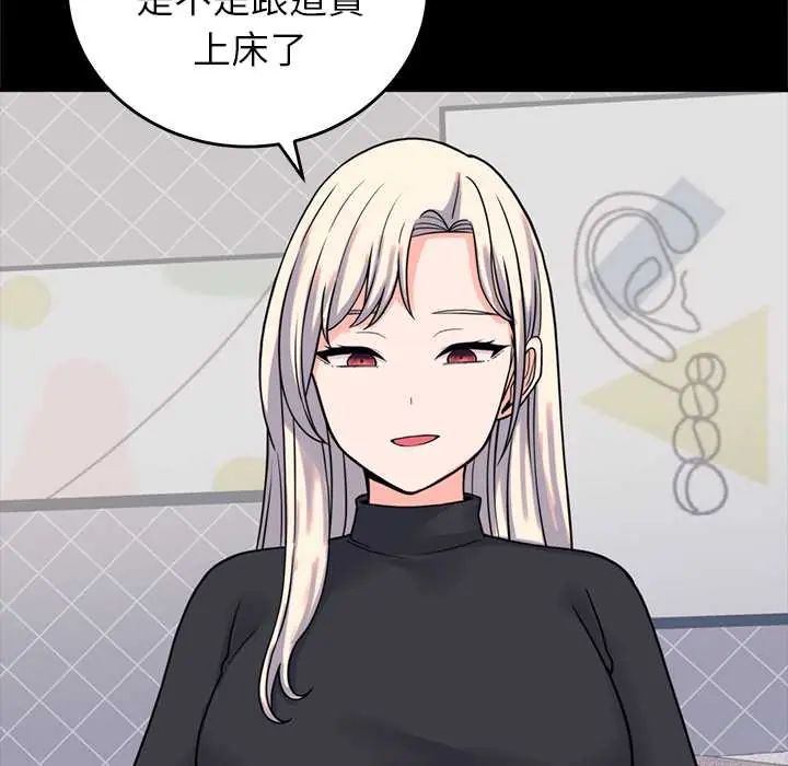 少爷的替身第56話