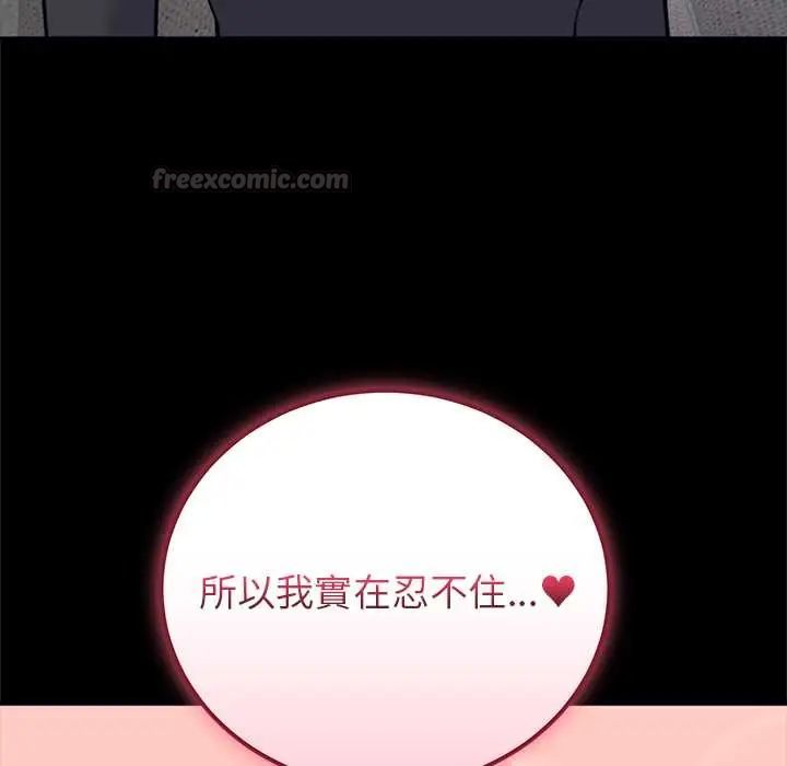 少爷的替身第56話