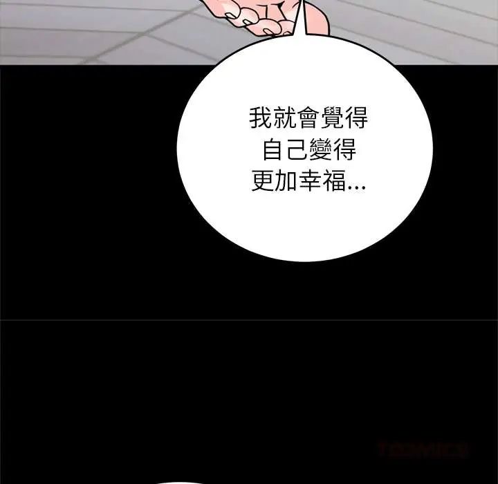 少爷的替身第56話